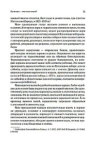 Pāvestības vēsture